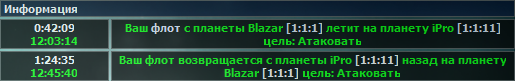 http://uni1.blazar.ru/temp/ataker.png